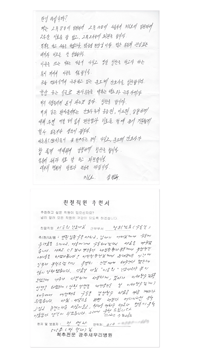 친절직원 추천서