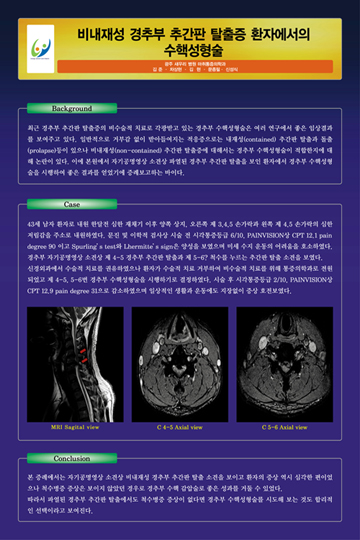 2012년도 제55차 대한통증학회 학술대회 및 연수교육 이미지