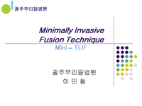 제1차 개원의를 위한 척추 심포지엄 - 초청강의 이미지