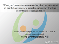 제27차 대한신경외과 춘계 학술대회 - 포스터발표 이미지