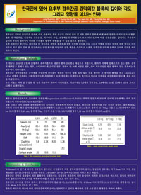 제50차 대한통증학회 학술대회 및 연수 교육 - 포스터발표 이미지