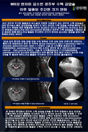 대한통증학회 제56차 학술대회 및 연수교육 이미지