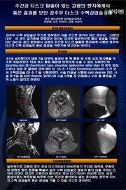 대한통증학회 제56차 학술대회 및 연수교육 이미지