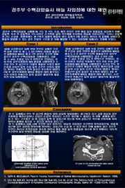 대한통증학회 제56차 학술대회 및 연수교육 이미지