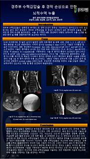 제57차 대한통증학회 학술대회 이미지