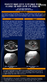 제57차 대한통증학회 학술대회 이미지